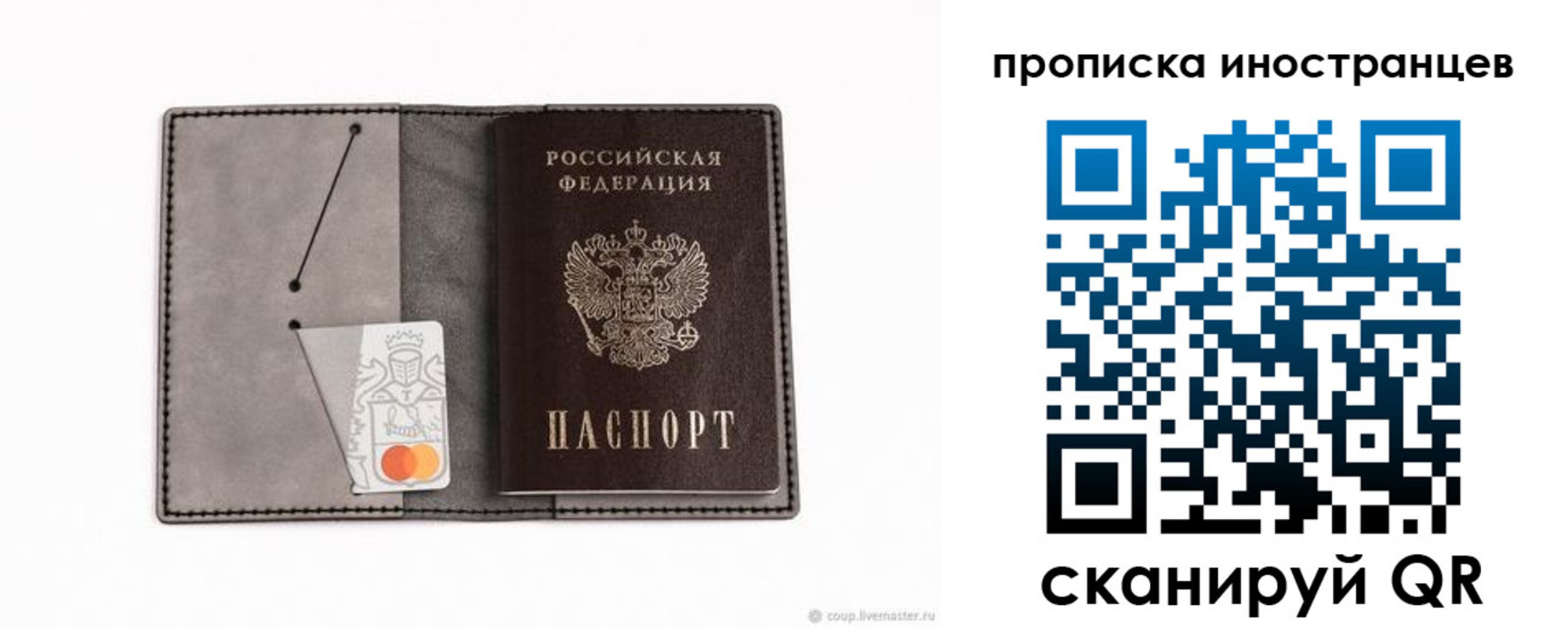 прописка паспорт в Абазе